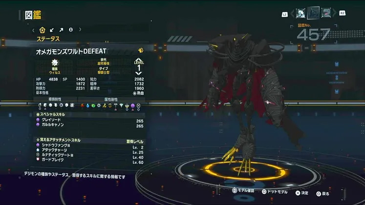 File:DSTS Stats Omegamon zwart defeat.jpg