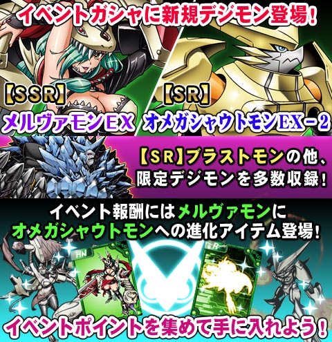 File:Digimon collectors cutscene 56 banner2.jpg