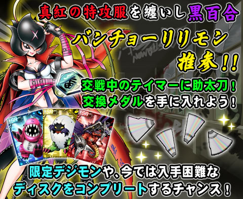 File:Digimon collectors cutscene 69 banner2.jpg