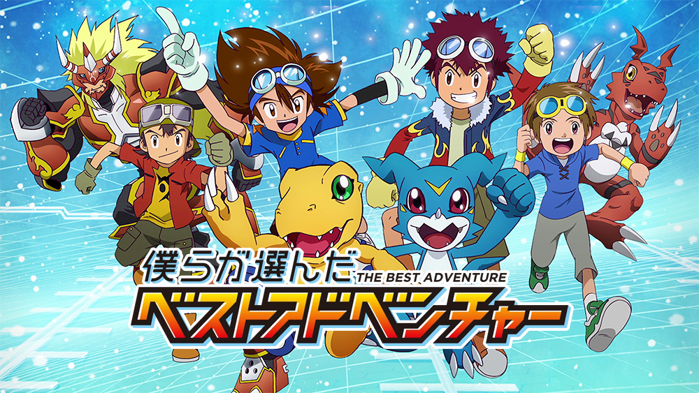 Digimonthebestadventureslider.jpg