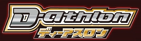 File:D-Athlon logo.jpg