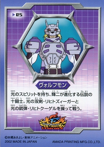 File:TCLightFrontier 05 back.jpg