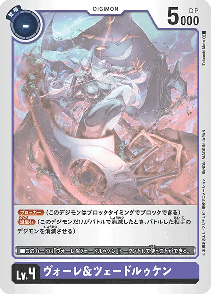 File:Dcg-Volée & Zerdrücken Token Card.jpg