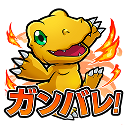 File:Kotodaman agumon stamp.png