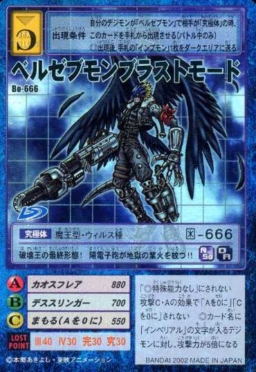 File:Bo-666 3.jpg