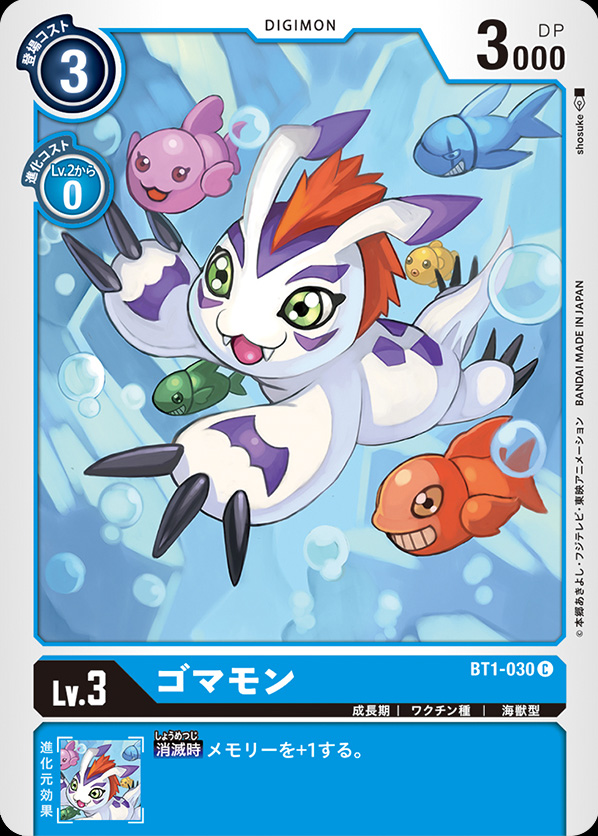 BT1030 (DCG) Wikimon The 1 Digimon wiki