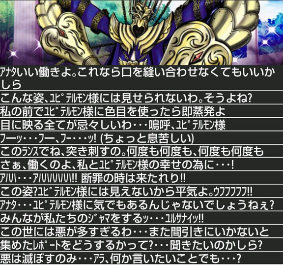 File:Digimon collectors cutscene 65 Junomon hm dialogue.jpg