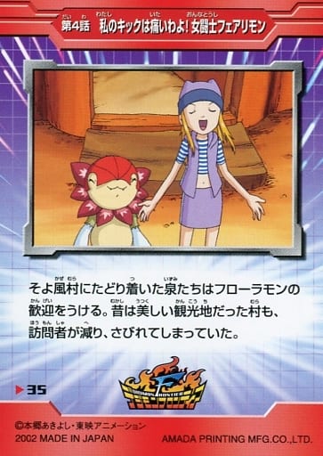 File:TCLightFrontier 35 back.jpg
