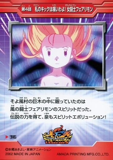 File:TCLightFrontier 36 back.jpg