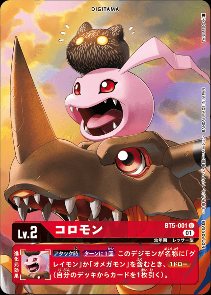 Bt5 001 Dcg Wikimon The 1 Digimon Wiki