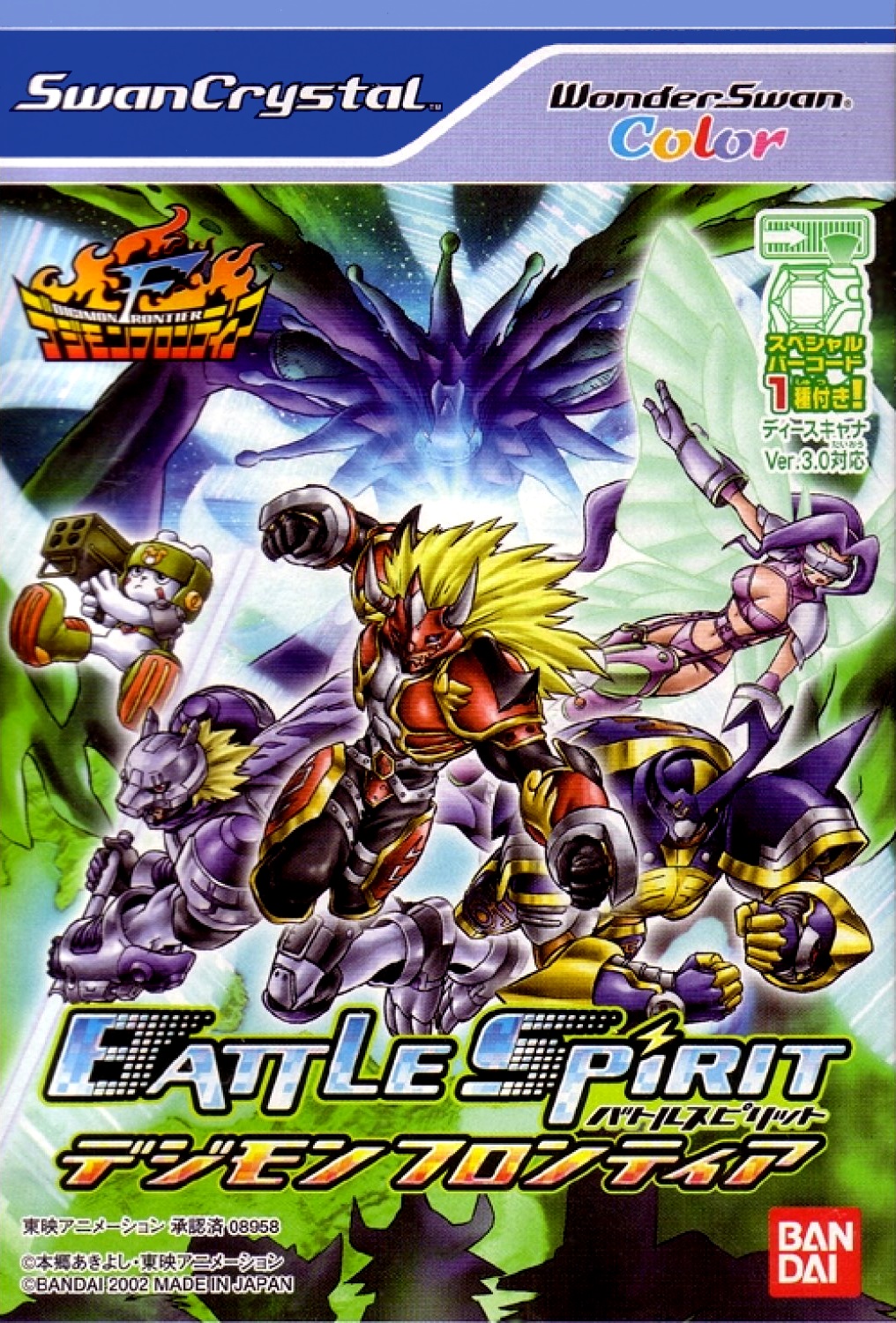 Battle Spirit: Digimon Frontier - Wikimon - The #1 Digimon wiki