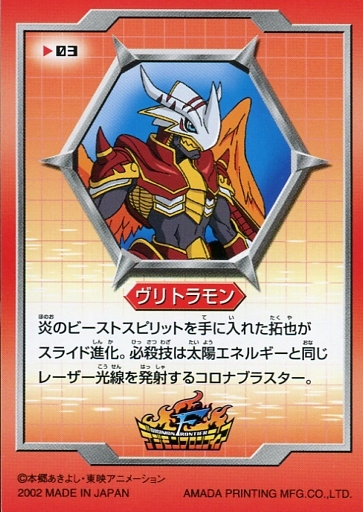 File:TCLightFrontier 03 back.jpg