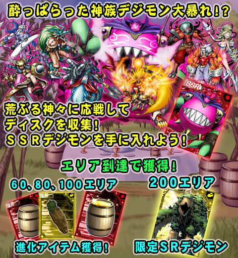 File:Digimon collectors cutscene 61 banner2.jpg