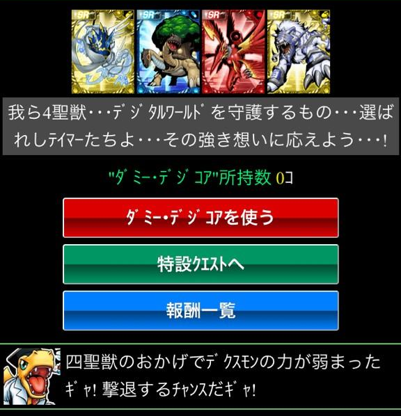 File:Digimon collectors cutscene 79 2.png