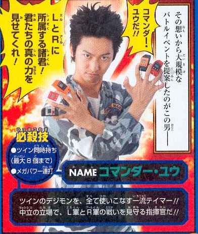 File:Commander yuu.png
