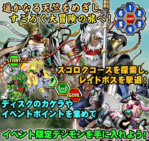 File:Digimon collectors cutscene 54 banner2.jpg