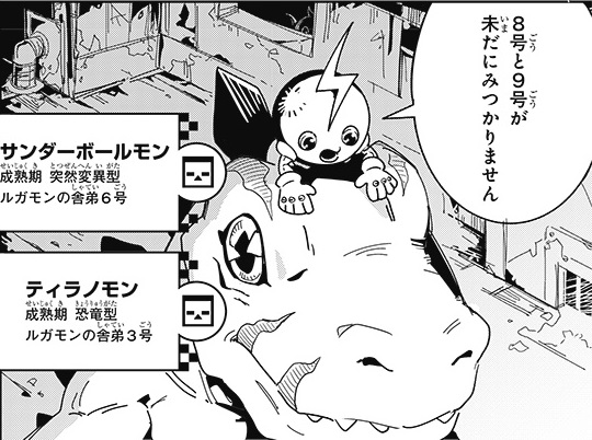 File:Digimon Seekers Nightmare 1 - Thunderballmon Tyranomon.jpg
