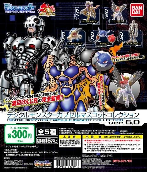 File:Digital monster capsule mascot collection ver6 gashapon.jpg