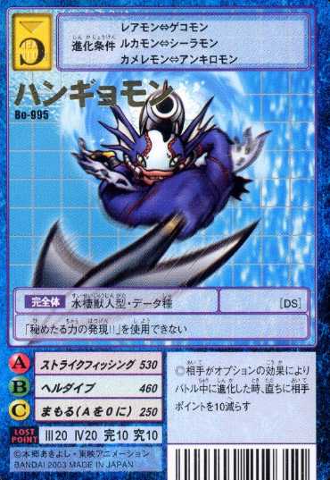 File:Bo-995.jpg - Wikimon - The #1 Digimon wiki