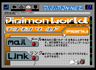 File:DMvS Menu Net.png