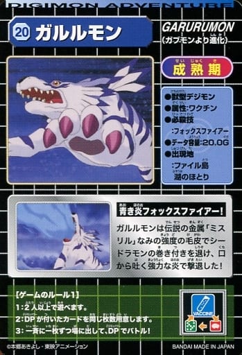 File:CarddassDA 020 back.jpg