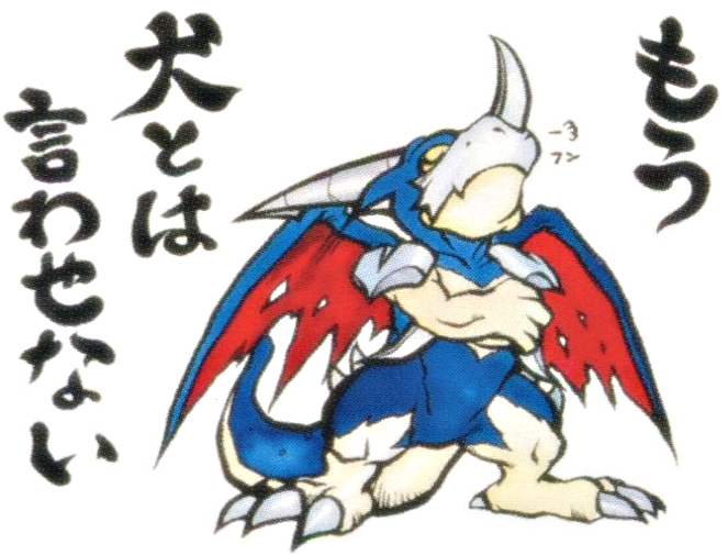 File:Aero V-dramon DM ver X 3.jpg