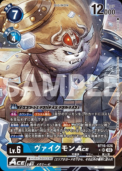 File:Dcg-BT16-026 5.jpg