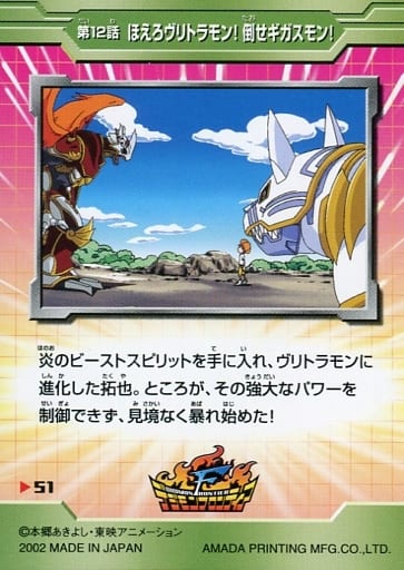 File:TCLightFrontier 51 back.jpg