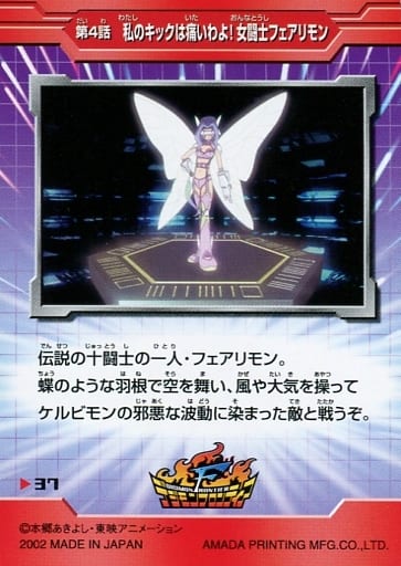 File:TCLightFrontier 37 back.jpg