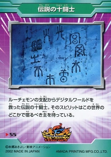 File:TCLightFrontier 55 back.jpg