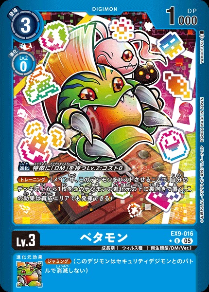 File:Dcg-EX9-016 2.jpg