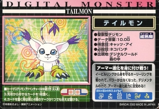 File:CarddassZT 17 back.jpg