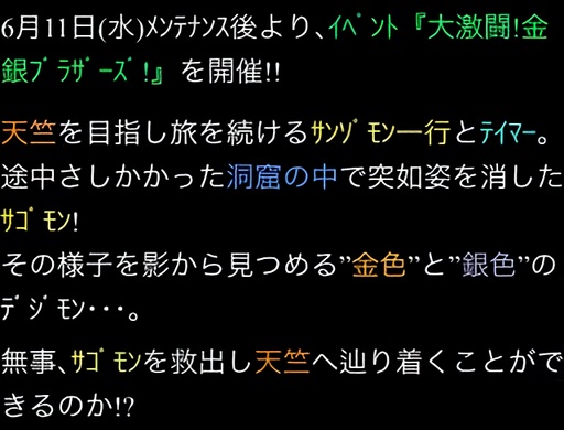 File:Digimon collectors cutscene 72 intro.jpg