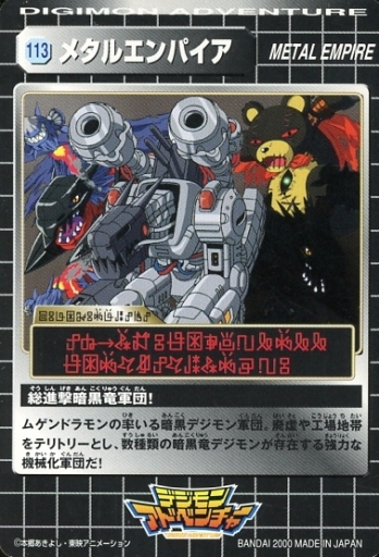 File:CarddassDA 113 back.jpg