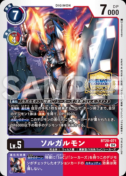 File:Dcg-BT20-071 2.jpg