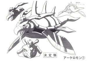 File:Archelomon reference.jpg