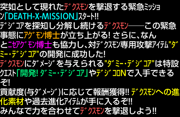 File:Digimon collectors cutscene 79 intro.jpg