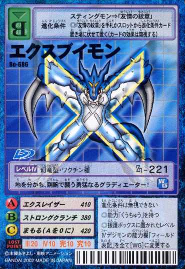 Bo-686 - Wikimon - The #1 Digimon wiki