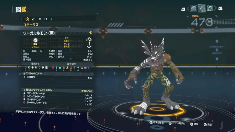 File:DSTS Stats Weregarurumon black.jpg