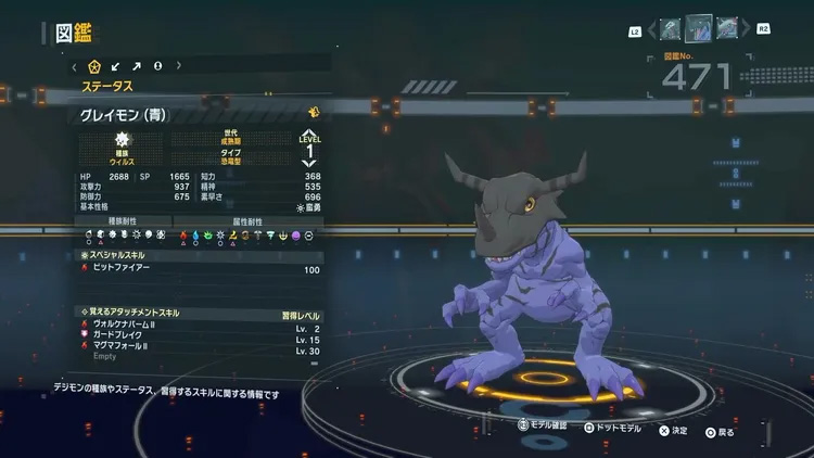 File:DSTS Stats Greymon blue.jpg