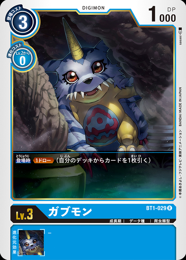 BT1029 (DCG) Wikimon The 1 Digimon wiki