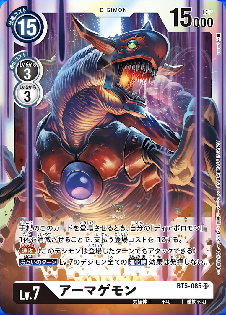 Diaboromon deck