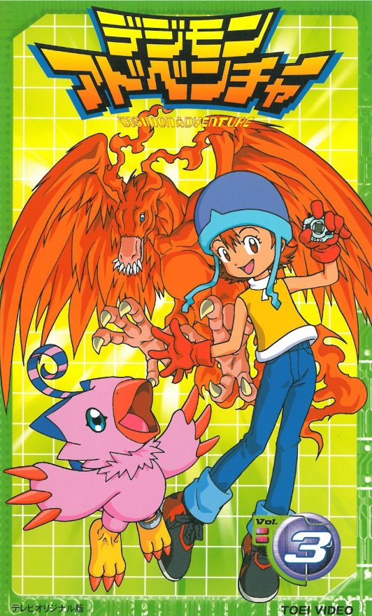 File:Digimon Adventure VHSbox 3.jpg - Wikimon - The #1 Digimon Wiki