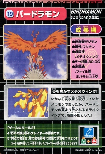 File:CarddassDA 019 back.jpg