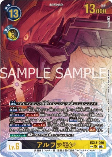File:Dcg-EX13-060 4.jpg