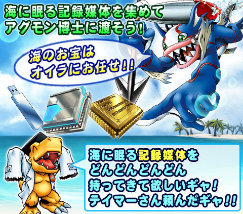 File:Digimon collectors cutscene 70 banner2.jpg