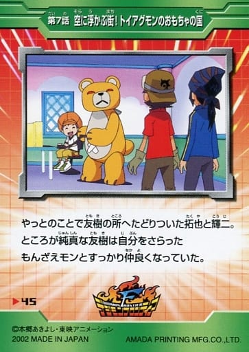 File:TCLightFrontier 45 back.jpg