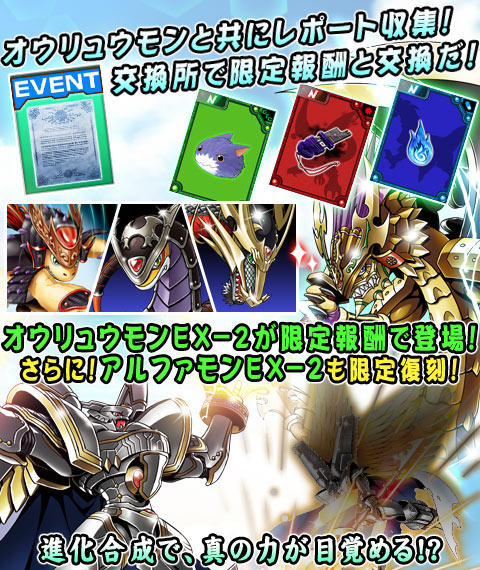 File:Digimon collectors cutscene 38 banner2.jpg