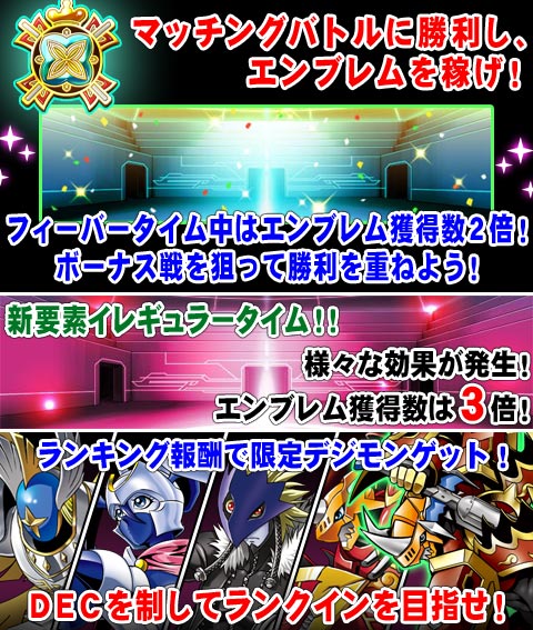 File:Digimon collectors cutscene 33 banner2.jpg