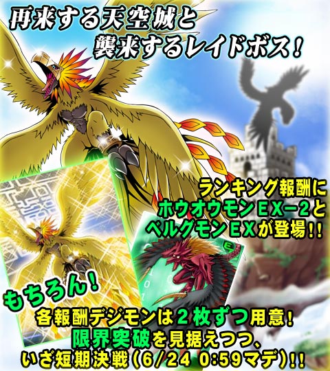 File:Digimon collectors cutscene 35 banner2.jpg